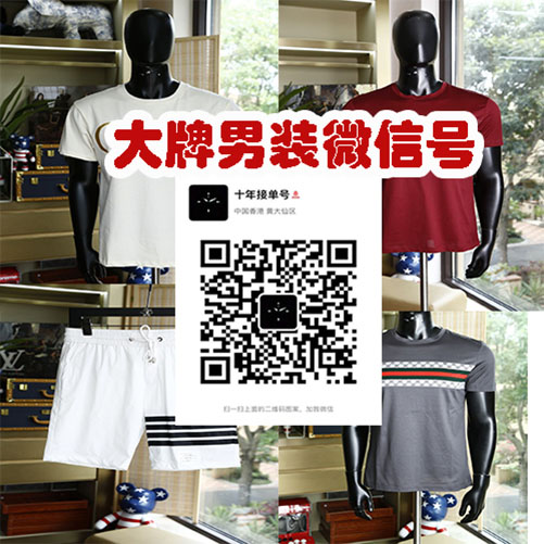 外貿(mào)原單十大男裝品牌大全？